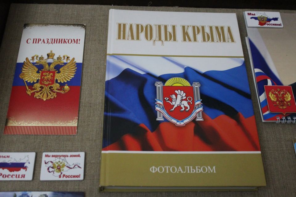 Выставка «Герб. Флаг. Крым» Выставка «Герб. Флаг. Крым»