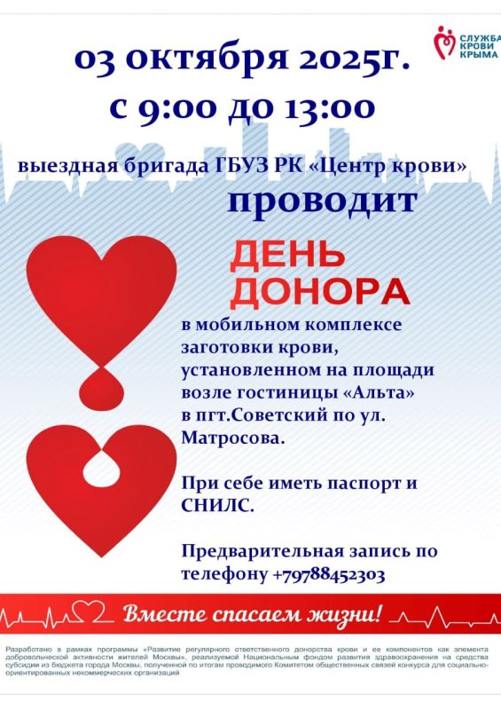 3 ������� 2025 ���� � 9.00 �� 13.00 �������� ������� ���� �� ������ ����� �������� ���� ������ � ��������� ��������� ��������� �����, ������������� �� ������� ����� ��������� ������ � ���.���������