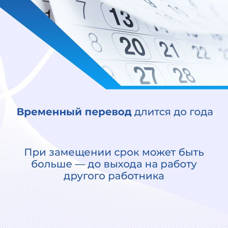 Перевод на другую работу чаще всего приносит серьёзные изменения в трудовую жизнь Перевод на другую работу чаще всего приносит серьёзные изменения в трудовую жизнь