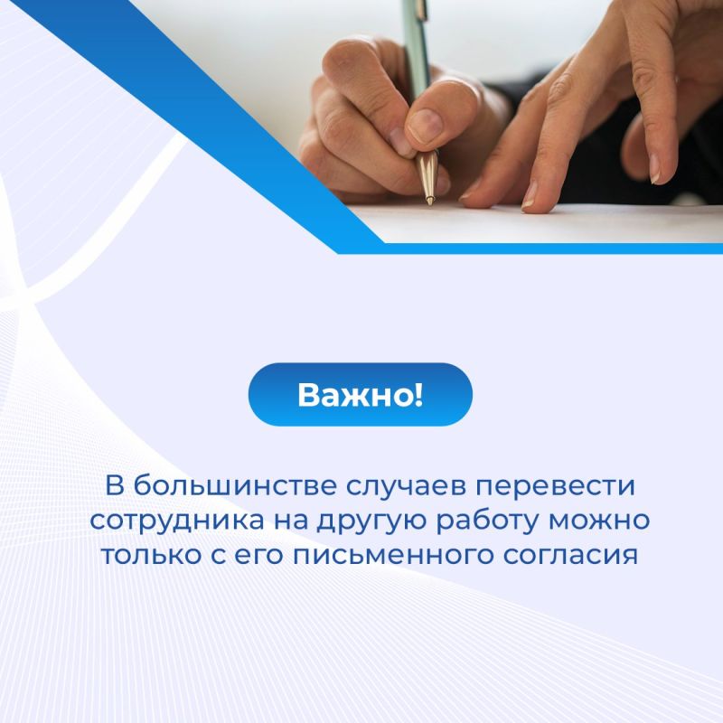 Перевод на другую работу чаще всего приносит серьёзные изменения в трудовую жизнь Перевод на другую работу чаще всего приносит серьёзные изменения в трудовую жизнь