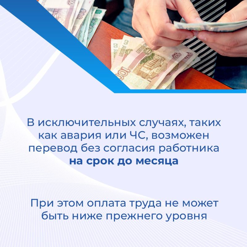 Перевод на другую работу чаще всего приносит серьёзные изменения в трудовую жизнь Перевод на другую работу чаще всего приносит серьёзные изменения в трудовую жизнь