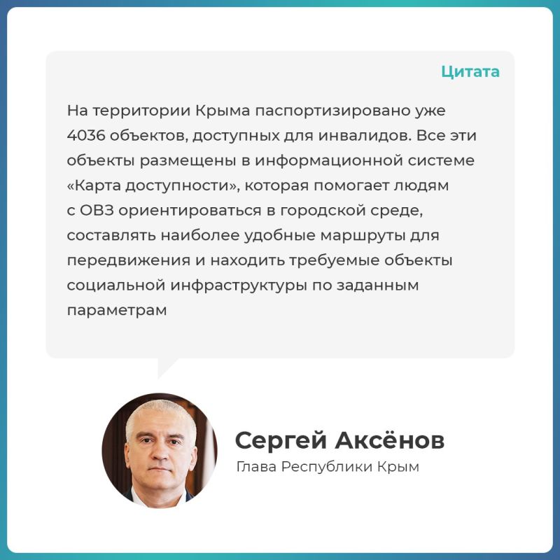 Татьяна Манежина: В Крыму продолжают реализацию программы по созданию доступной среды Татьяна Манежина: В Крыму продолжают реализацию программы по созданию доступной среды