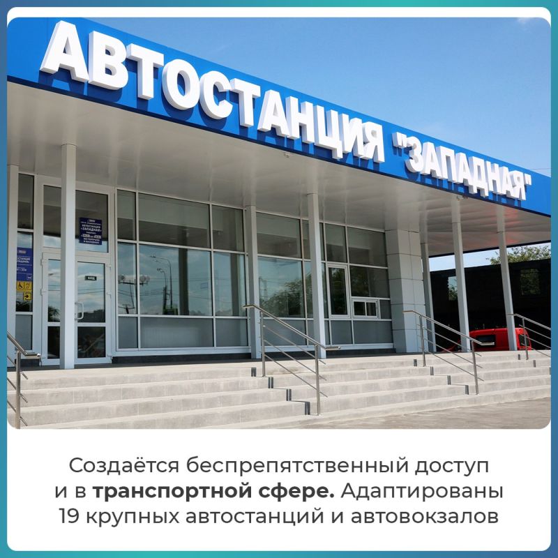Татьяна Манежина: В Крыму продолжают реализацию программы по созданию доступной среды Татьяна Манежина: В Крыму продолжают реализацию программы по созданию доступной среды