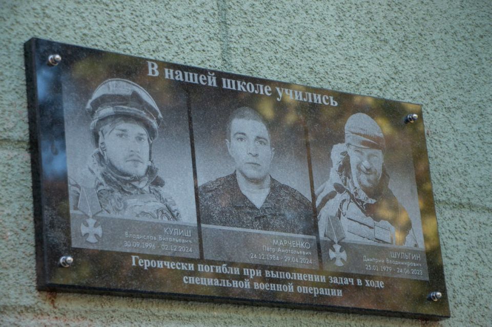 В Керчи открыли мемориальные доски в честь участников спецоперации — Дмитрия Шульгина, Владислава Кулиша и Петра Марченко В Керчи открыли мемориальные доски в честь участников спецоперации — Дмитрия Шульгина, Владислава Кулиша и Петра Марченко
