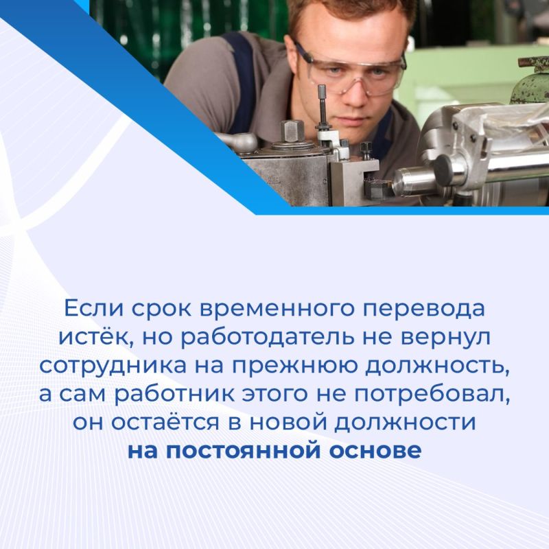 Перевод на другую работу чаще всего приносит серьёзные изменения в трудовую жизнь Перевод на другую работу чаще всего приносит серьёзные изменения в трудовую жизнь