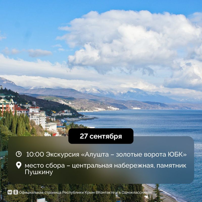 27 сентября отмечается Всемирный день туризма 27 сентября отмечается Всемирный день туризма