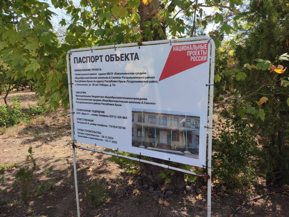 В Раздольненском районе прокуратура контролирует проведения работ по ремонту школы В Раздольненском районе прокуратура контролирует проведения работ по ремонту школы