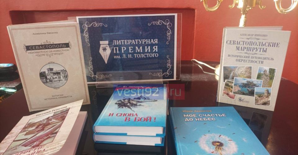 В Севастополе в 32-й раз наградили победителей Литературной премии имени Л.Н.Толстого В Севастополе в 32-й раз наградили победителей Литературной премии имени Л.Н.Толстого