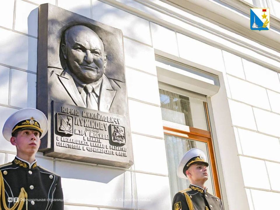 На площади Нахимова у здания Дома Москвы открыли мемориальную доску в честь бывшего мэра Москвы Юрия Лужкова На площади Нахимова у здания Дома Москвы открыли мемориальную доску в честь бывшего мэра Москвы Юрия Лужкова