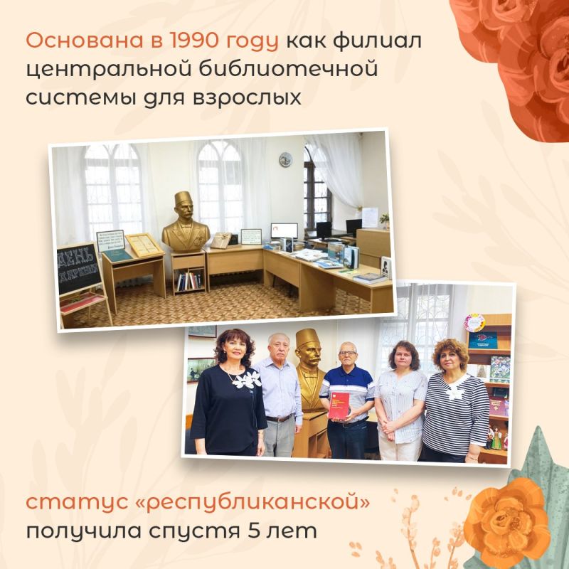 Республиканская крымскотатарская библиотека им. И. Гаспринского отмечает 35-летие! Республиканская крымскотатарская библиотека им. И. Гаспринского отмечает 35-летие!