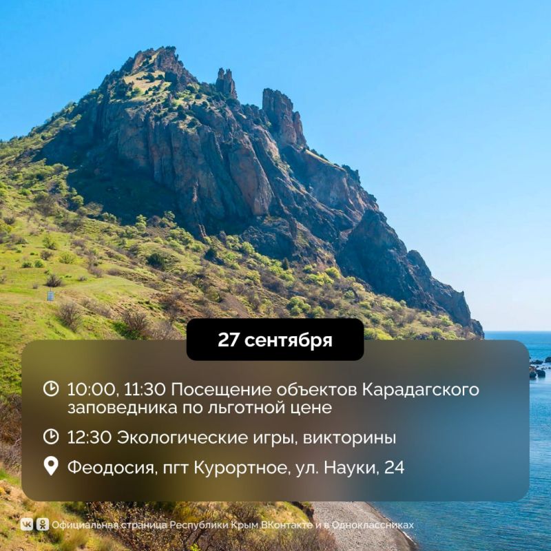 27 сентября отмечается Всемирный день туризма 27 сентября отмечается Всемирный день туризма