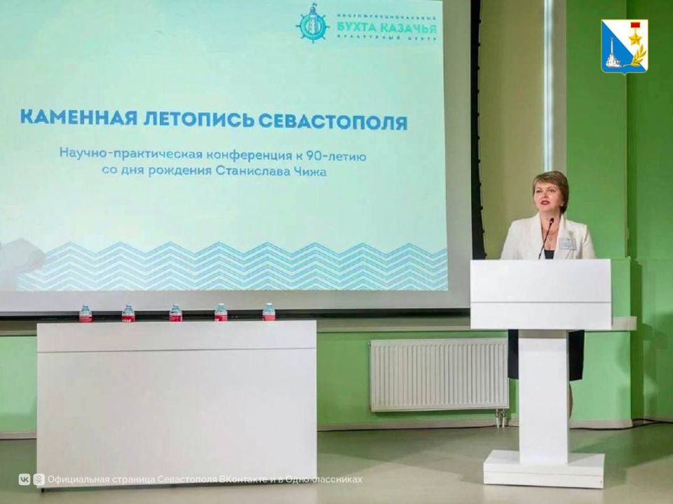 «Каменная летопись Севастополя» «Каменная летопись Севастополя»