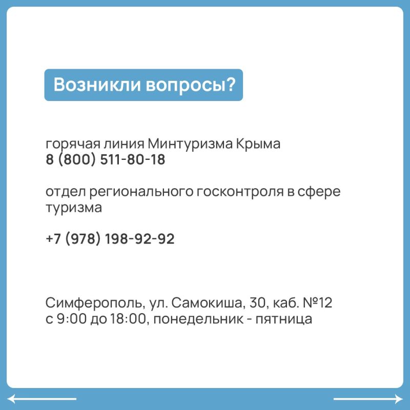 С 1 сентября 2025 года в ряде регионов России, в том числе и в Крыму, начался масштабный эксперимент по легализации гостевых домов С 1 сентября 2025 года в ряде регионов России, в том числе и в Крыму, начался масштабный эксперимент по легализации гостевых домов