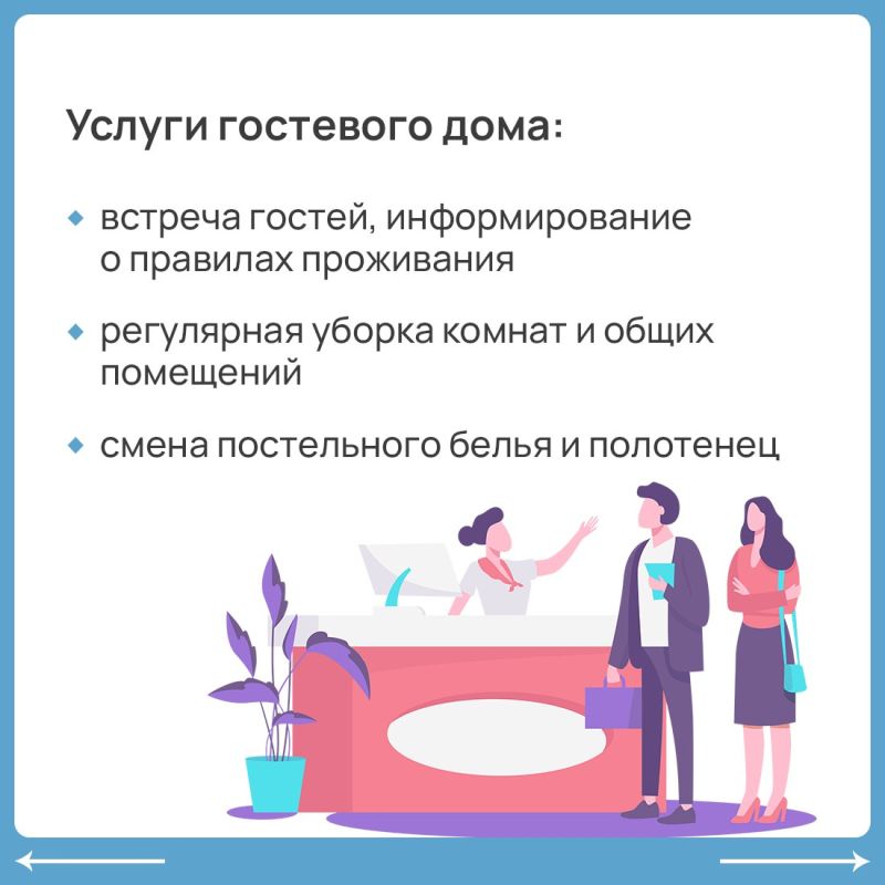 С 1 сентября 2025 года в ряде регионов России, в том числе и в Крыму, начался масштабный эксперимент по легализации гостевых домов С 1 сентября 2025 года в ряде регионов России, в том числе и в Крыму, начался масштабный эксперимент по легализации гостевых домов