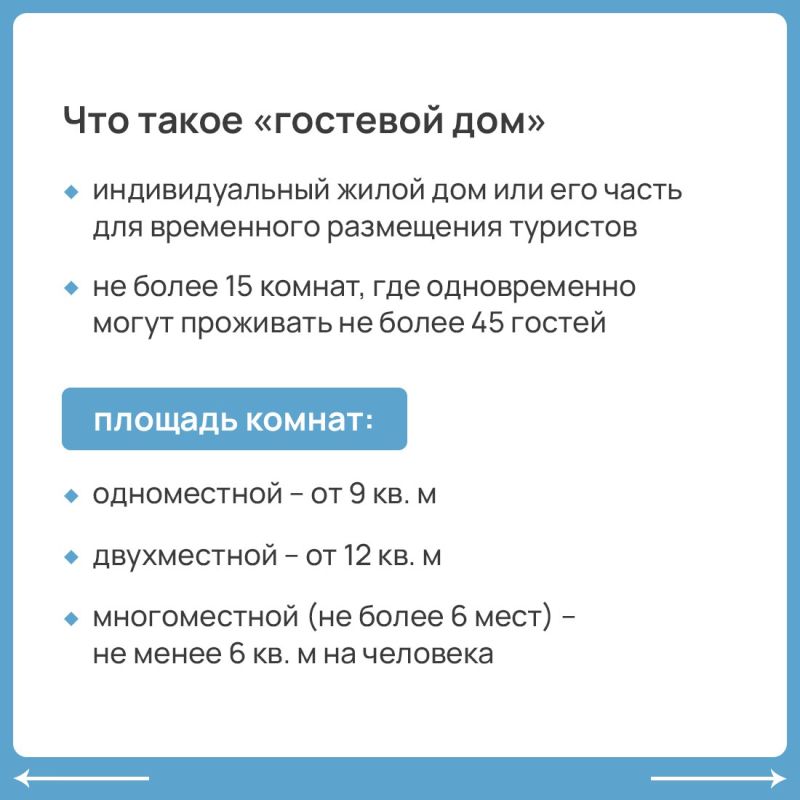 В Крыму гостевые дома должны пройти процедуру самооценки В Крыму гостевые дома должны пройти процедуру самооценки