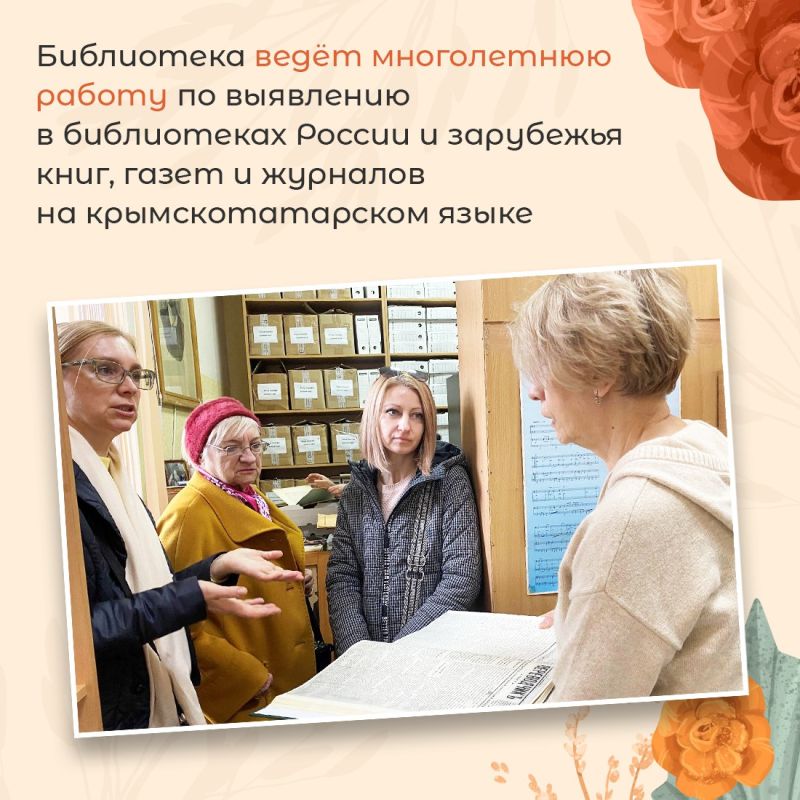 Татьяна Манежина: Республиканская крымскотатарская библиотека им. И. Гаспринского отмечает 35-летие! Татьяна Манежина: Республиканская крымскотатарская библиотека им. И. Гаспринского отмечает 35-летие!