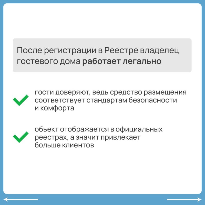 В Крыму гостевые дома должны пройти процедуру самооценки В Крыму гостевые дома должны пройти процедуру самооценки