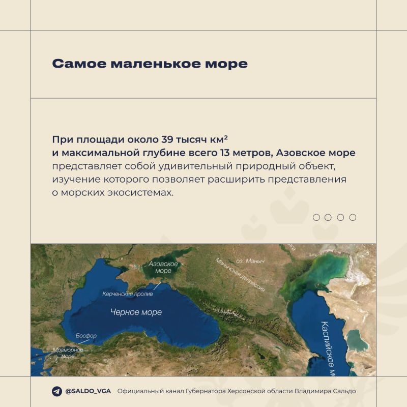 Владимир Сальдо: Всемирный день моря. Чёрное и Азовское моря — настоящий клад Херсонской области Владимир Сальдо: Всемирный день моря. Чёрное и Азовское моря — настоящий клад Херсонской области