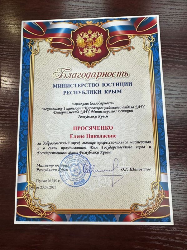 Государственный Совет Республики Крым отметил заслуги сотрудников Министерства юстиции Республики Крым, вручив им Благодарности в рамках празднования Дня Государственного герба и Государственного флага Республики Крым Государственный Совет Республики Крым отметил заслуги сотрудников Министерства юстиции Республики Крым, вручив им Благодарности в рамках празднования Дня Государственного герба и Государственного флага Республики Крым