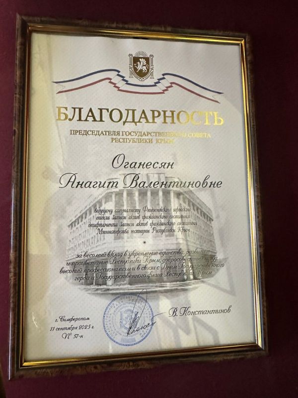 Государственный Совет Республики Крым отметил заслуги сотрудников Министерства юстиции Республики Крым, вручив им Благодарности в рамках празднования Дня Государственного герба и Государственного флага Республики Крым Государственный Совет Республики Крым отметил заслуги сотрудников Министерства юстиции Республики Крым, вручив им Благодарности в рамках празднования Дня Государственного герба и Государственного флага Республики Крым