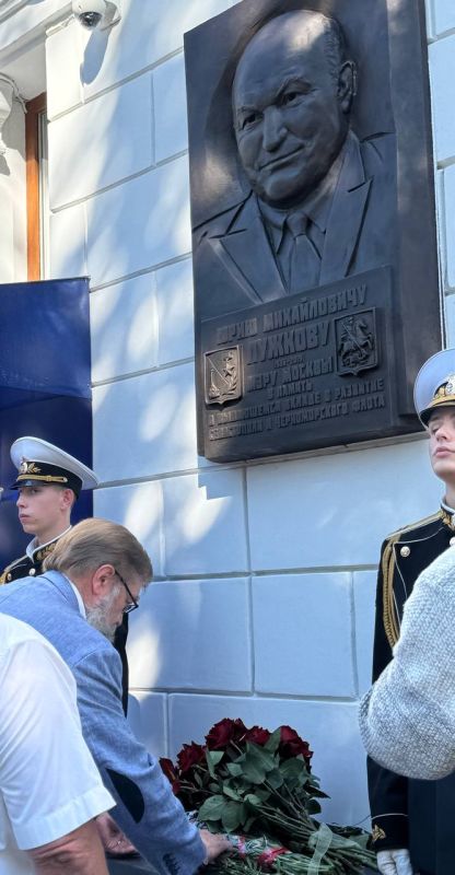 Константин Затулин: Вчера, 24 сентября, открыта мемориальная доска Юрию Михайловичу Лужкову на фасаде Дома Москвы в Севастополе Константин Затулин: Вчера, 24 сентября, открыта мемориальная доска Юрию Михайловичу Лужкову на фасаде Дома Москвы в Севастополе