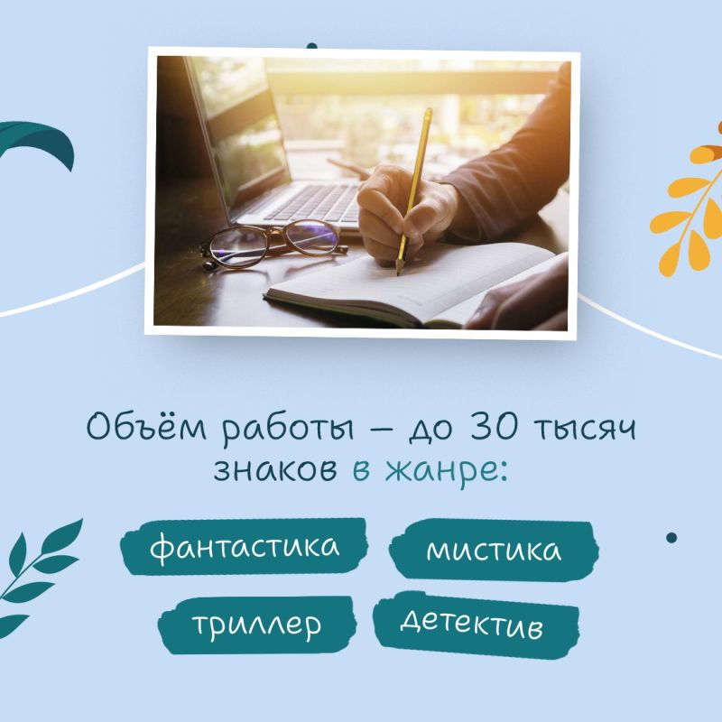 Крымчане могут принять участие в литературном конкурсе «Крымское приключение – 2025» Крымчане могут принять участие в литературном конкурсе «Крымское приключение – 2025»