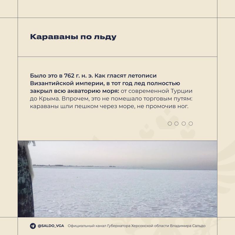 Владимир Сальдо: Всемирный день моря. Чёрное и Азовское моря — настоящий клад Херсонской области Владимир Сальдо: Всемирный день моря. Чёрное и Азовское моря — настоящий клад Херсонской области