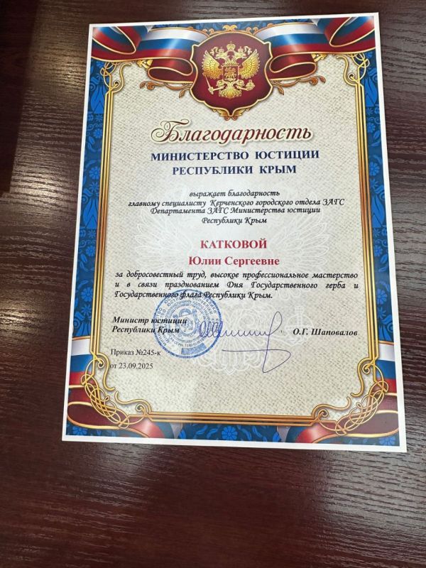 Государственный Совет Республики Крым отметил заслуги сотрудников Министерства юстиции Республики Крым, вручив им Благодарности в рамках празднования Дня Государственного герба и Государственного флага Республики Крым Государственный Совет Республики Крым отметил заслуги сотрудников Министерства юстиции Республики Крым, вручив им Благодарности в рамках празднования Дня Государственного герба и Государственного флага Республики Крым