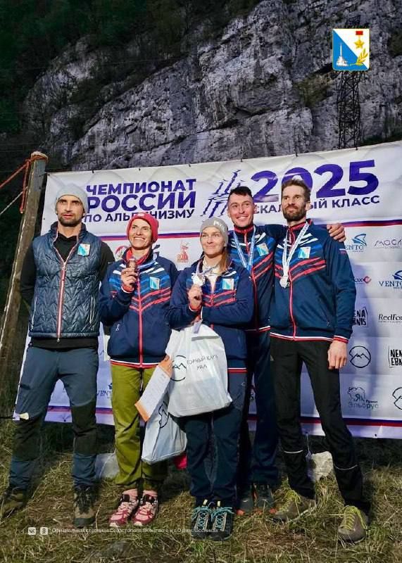 Гордимся чемпионами. Севастопольские альпинисты завоевали медали на чемпионате России во Владикавказе Гордимся чемпионами. Севастопольские альпинисты завоевали медали на чемпионате России во Владикавказе