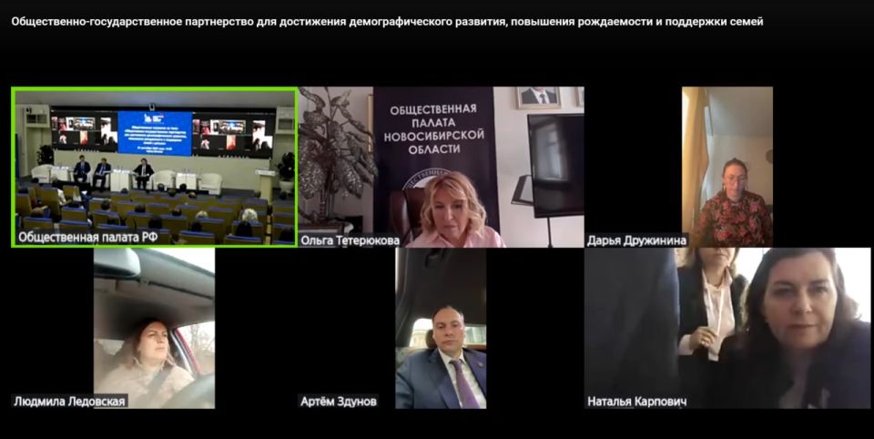 Представитель Крыма приняла участие в общественных слушаниях ОП РФ по демографии и поддержке семей Представитель Крыма приняла участие в общественных слушаниях ОП РФ по демографии и поддержке семей