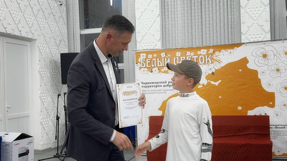 Александр Дудинов: 225 тыс.руб. собрал Черноморский район в рамках акции «Белый цветок» Александр Дудинов: 225 тыс.руб. собрал Черноморский район в рамках акции «Белый цветок»