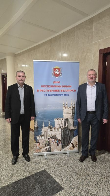 Дни Республики Крым стартовали в Минске с международного «круглого стола» и презентации новых проектов Дни Республики Крым стартовали в Минске с международного «круглого стола» и презентации новых проектов