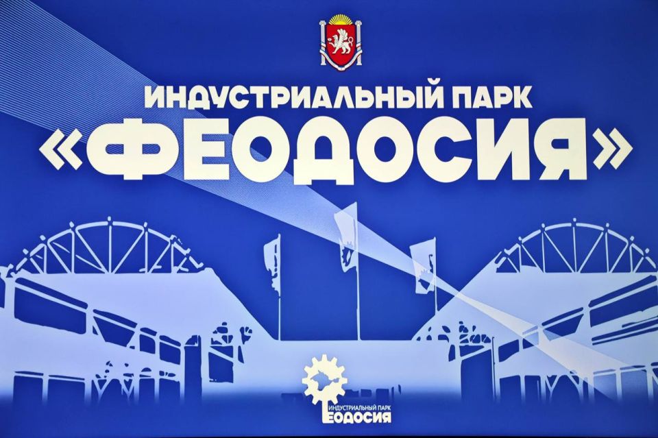 В Феодосии открыт первый индустриальный парк Республики Крым В Феодосии открыт первый индустриальный парк Республики Крым
