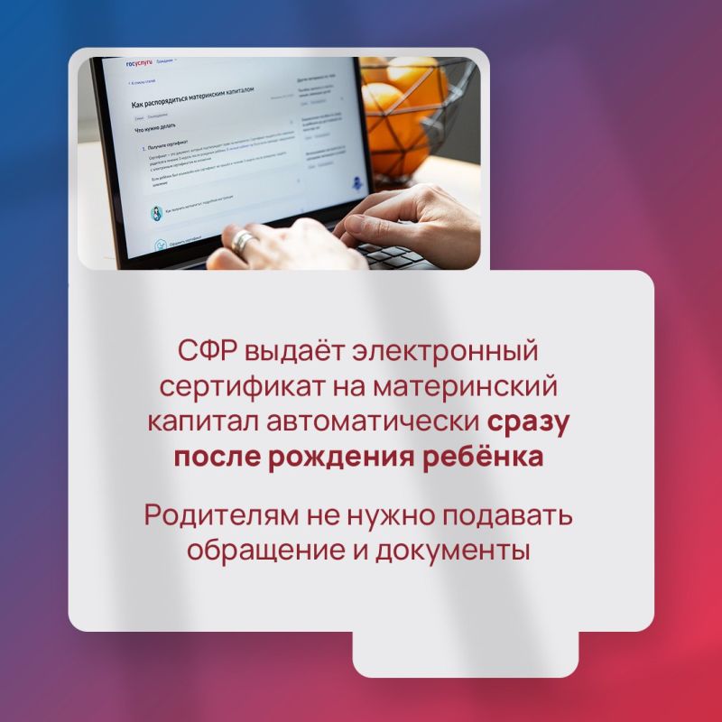 Материнский капитал остаётся одной из самых востребованных мер поддержки семей с детьми в России Материнский капитал остаётся одной из самых востребованных мер поддержки семей с детьми в России