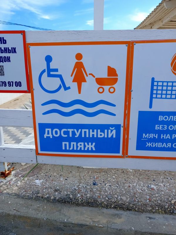 Ольга Собещанская проверила доступность крымских пляжей для людей с ОВЗ Ольга Собещанская проверила доступность крымских пляжей для людей с ОВЗ