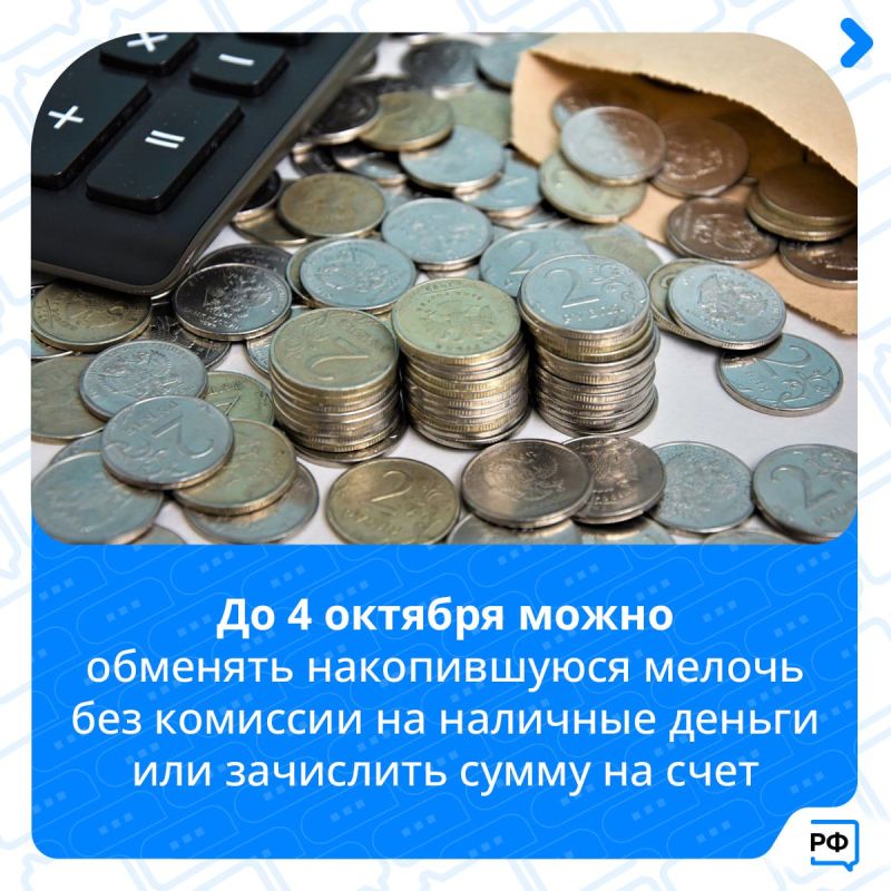 В Крыму проходит «Монетная неделя» В Крыму проходит «Монетная неделя»