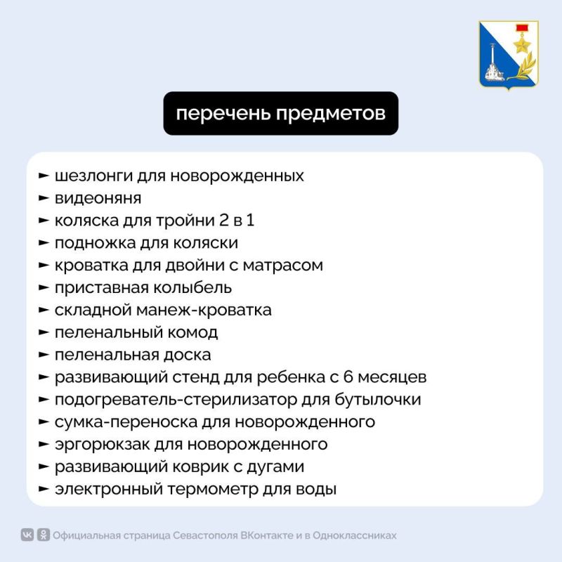 Расширили с 16 до 29 позиций перечень предметов в пунктах проката для новорожденных Расширили с 16 до 29 позиций перечень предметов в пунктах проката для новорожденных