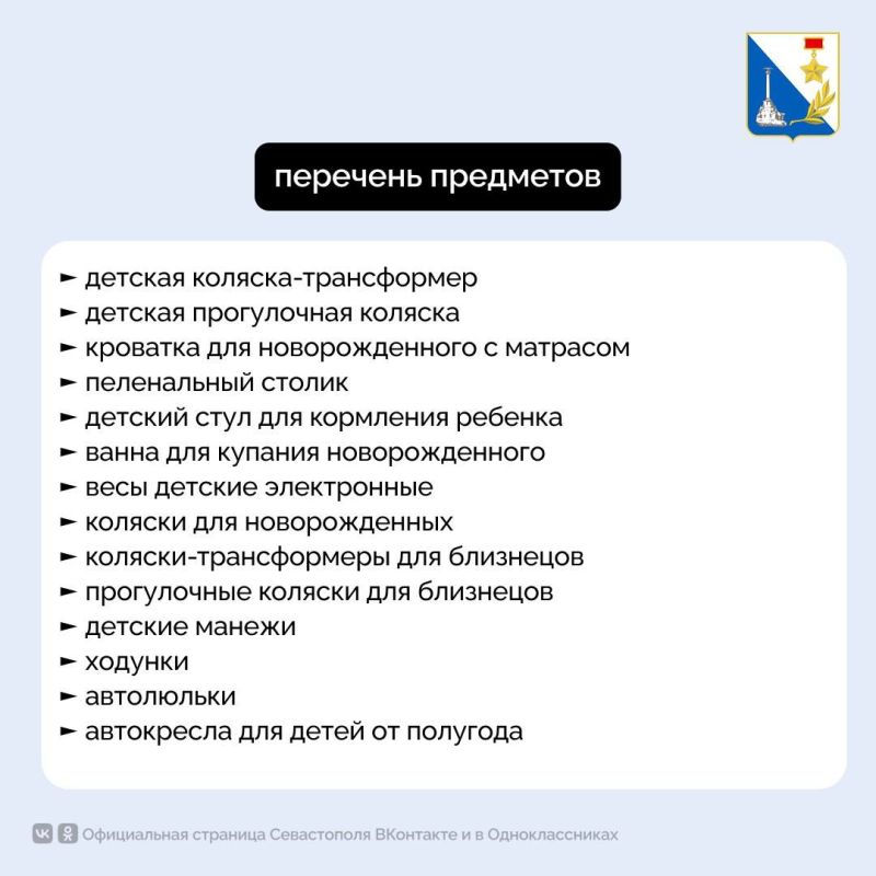 Расширили с 16 до 29 позиций перечень предметов в пунктах проката для новорожденных Расширили с 16 до 29 позиций перечень предметов в пунктах проката для новорожденных