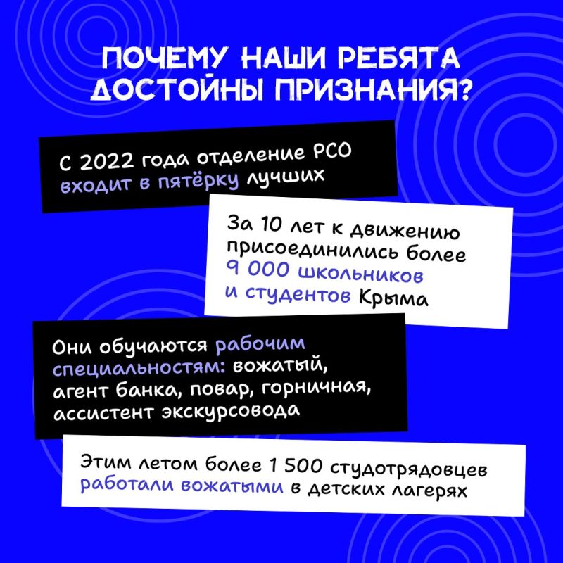 Присоединяйтесь к всероссийскому голосованию за самые активные студенческие отряды страны Присоединяйтесь к всероссийскому голосованию за самые активные студенческие отряды страны