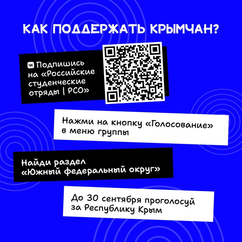 Присоединяйтесь к всероссийскому голосованию за самые активные студенческие отряды страны Присоединяйтесь к всероссийскому голосованию за самые активные студенческие отряды страны