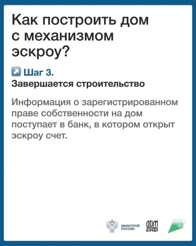 Защитить средства при строительстве поможет эскроу-счет Защитить средства при строительстве поможет эскроу-счет