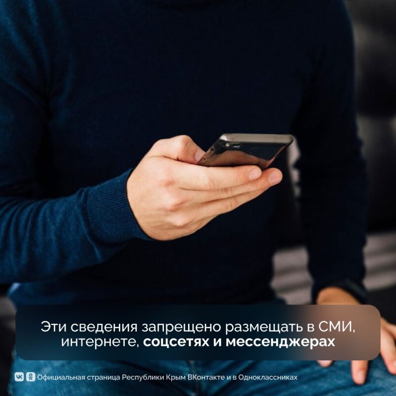 На территории Крыма действует запрет на распространение фото- и видеоматериалов, географических координат и иных данных о работе систем противовоздушной обороны, последствиях применения беспилотных летательных аппаратов и... На территории Крыма действует запрет на распространение фото- и видеоматериалов, географических координат и иных данных о работе систем противовоздушной обороны, последствиях применения беспилотных летательных аппаратов и...