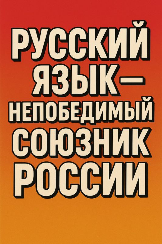 Иван Мезюхо: На Украине растёт число людей, говорящих на русском языке — вот это зрада! Такие данные озвучила отнюдь не русофилка, а местная русофобка, уполномоченная по защите государственного языка Елена Ивановская в...