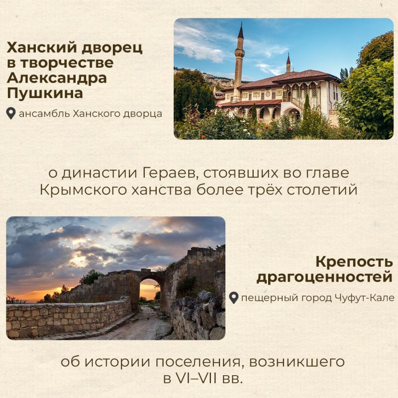 Татьяна Манежина: Какие тайны хранит резиденция крымских ханов? На создание какого произведения этот уникальный образец крымскотатарской дворцовой архитектуры вдохновил великого поэта Александра Сергеевича Пушкина? Есть ли в... Татьяна Манежина: Какие тайны хранит резиденция крымских ханов? На создание какого произведения этот уникальный образец крымскотатарской дворцовой архитектуры вдохновил великого поэта Александра Сергеевича Пушкина? Есть ли в...
