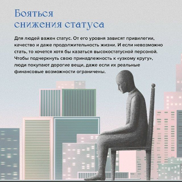 Психологические ловушки, которые мешают рационально принимать финансовые решения Психологические ловушки, которые мешают рационально принимать финансовые решения