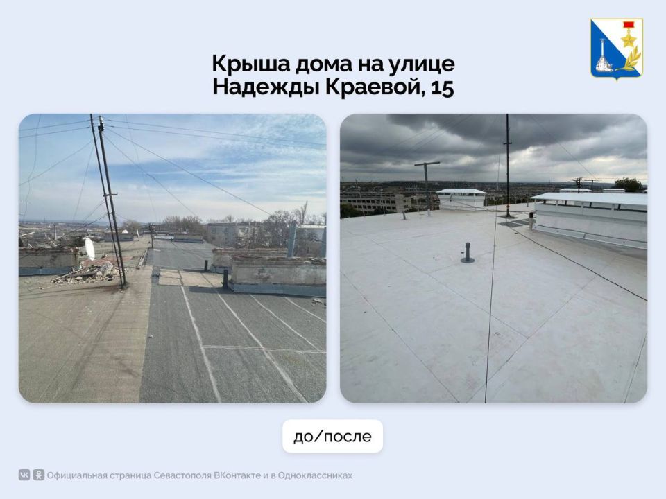 Ремонтируем крыши домов. В доме №15 на улице Надежды Краевой завершили капремонт кровли Ремонтируем крыши домов. В доме №15 на улице Надежды Краевой завершили капремонт кровли