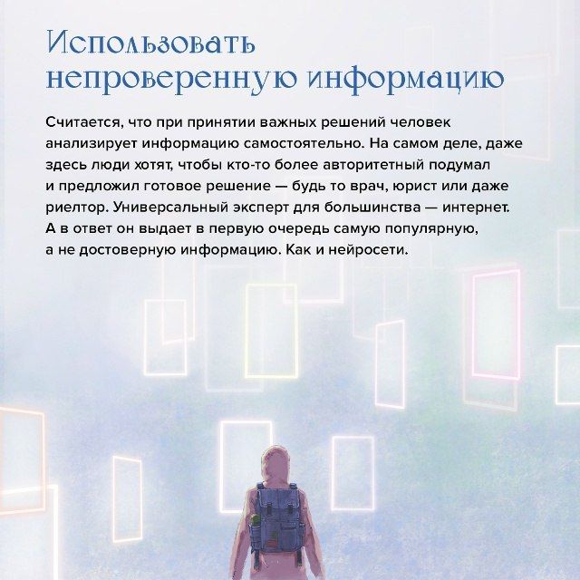 Психологические ловушки, которые мешают рационально принимать финансовые решения Психологические ловушки, которые мешают рационально принимать финансовые решения