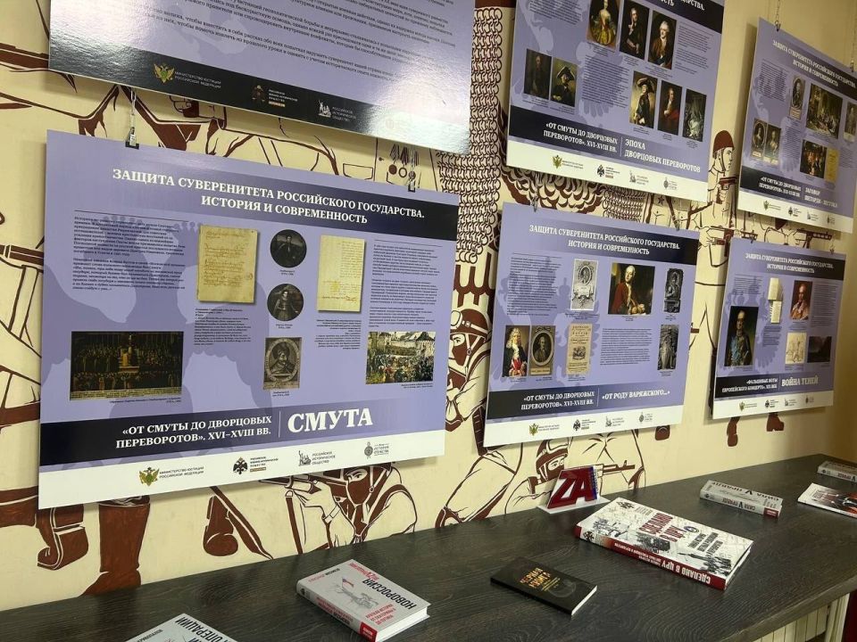 Мультимедийная выставка "Защита суверенитета Российского государства Мультимедийная выставка "Защита суверенитета Российского государства