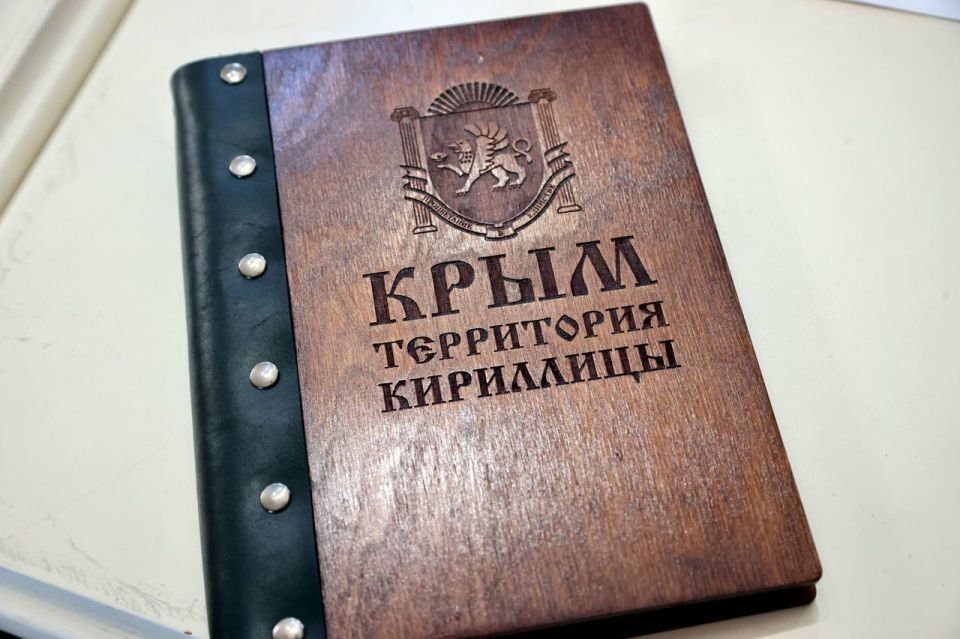 Совершенствование языковой политики и развитие русского языка в Крыму обсудили в Госсовете РК Совершенствование языковой политики и развитие русского языка в Крыму обсудили в Госсовете РК