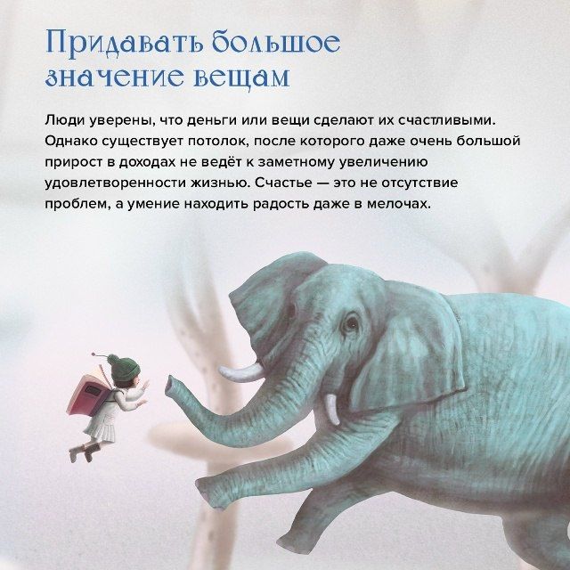 Психологические ловушки, которые мешают рационально принимать финансовые решения Психологические ловушки, которые мешают рационально принимать финансовые решения